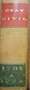 Registre 1781-1792 (intgral)